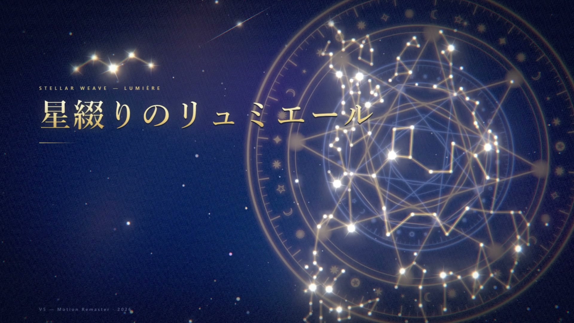 タイトル